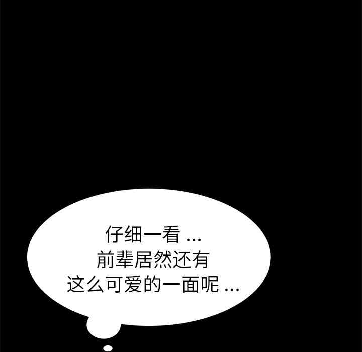 韩国漫画乖乖上钩/危机四伏的家庭生活韩漫_乖乖上钩/危机四伏的家庭生活-第49话在线免费阅读-韩国漫画-第109张图片