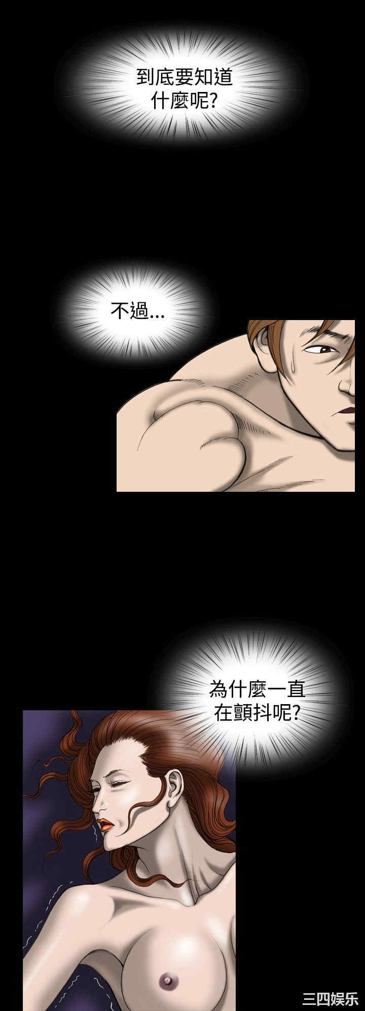 韩国漫画上流社会韩漫_上流社会-第25话在线免费阅读-韩国漫画-第2张图片