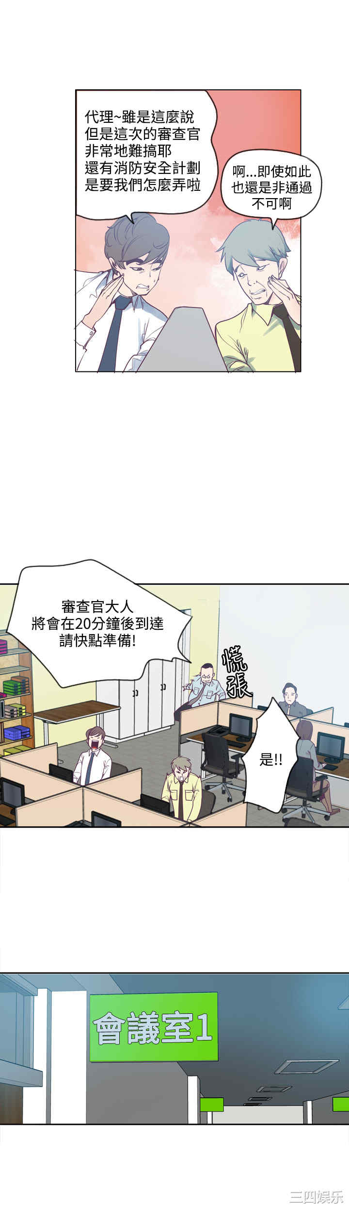 韩国漫画神级公务员韩漫_神级公务员-第一话在线免费阅读-韩国漫画-第2张图片