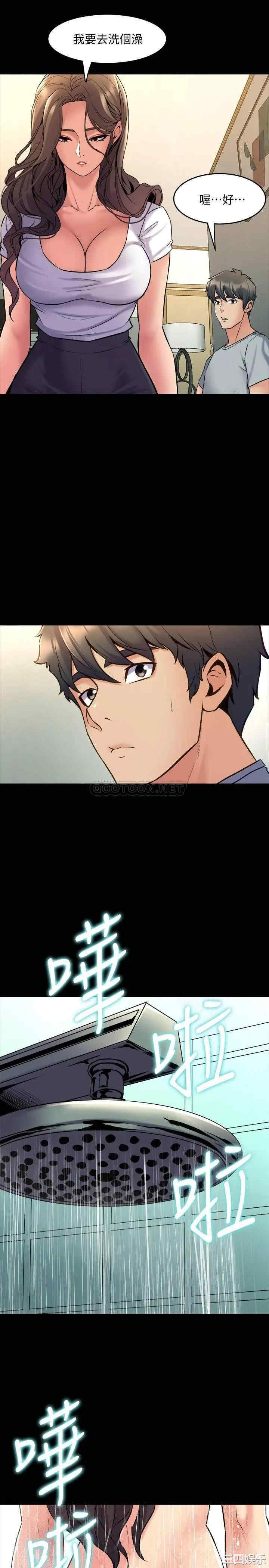 韩国漫画与前妻同居韩漫_与前妻同居-第67话在线免费阅读-韩国漫画-第19张图片