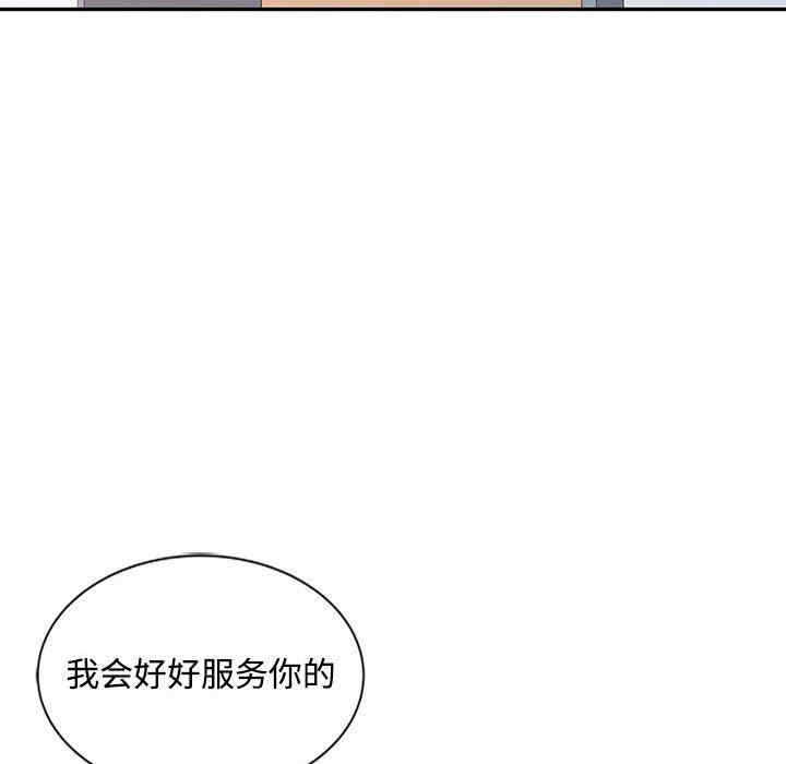 韩国漫画调阴妙手韩漫_调阴妙手-第12话在线免费阅读-韩国漫画-第21张图片