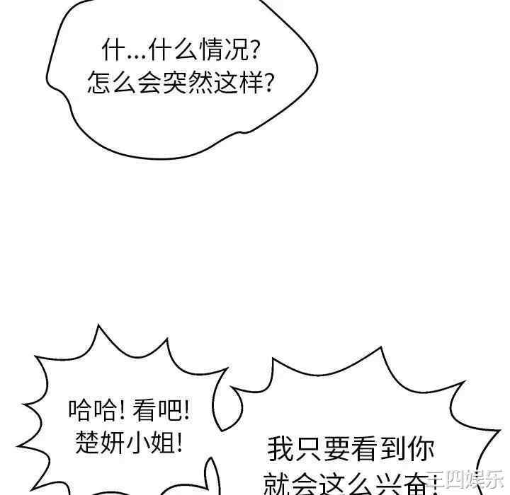 韩国漫画致命的你韩漫_致命的你-第76话在线免费阅读-韩国漫画-第94张图片