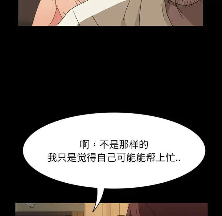 韩国漫画暴发户老金/隔壁老金韩漫_暴发户老金/隔壁老金-第2话在线免费阅读-韩国漫画-第11张图片