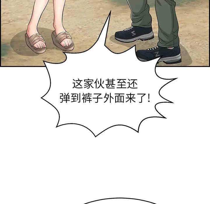 韩国漫画致命的你韩漫_致命的你-第76话在线免费阅读-韩国漫画-第96张图片
