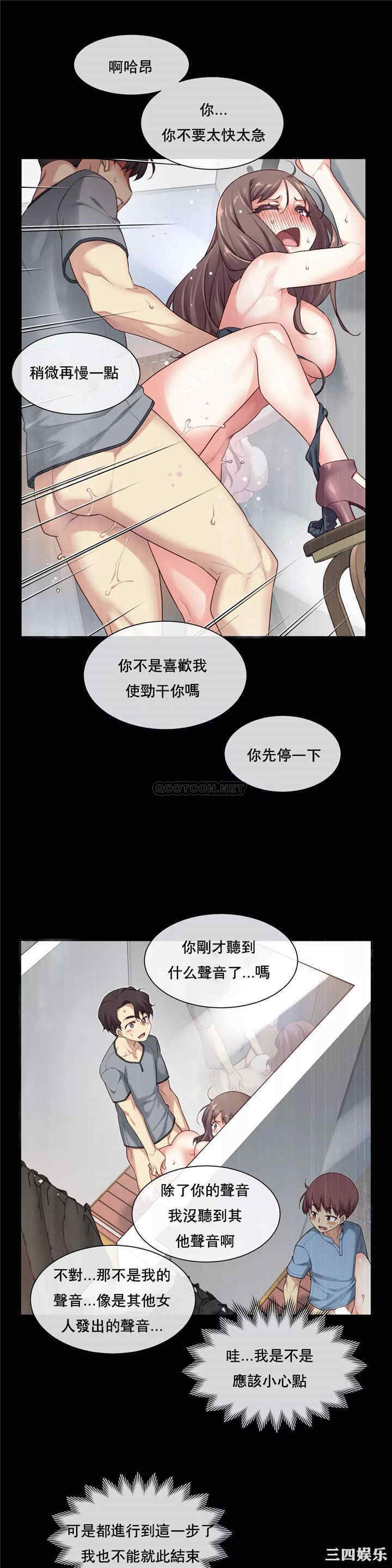 韩国漫画1/6 女友韩漫_1/6 女友-第21话在线免费阅读-韩国漫画-第1张图片