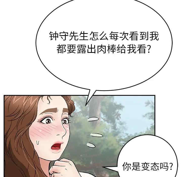 韩国漫画致命的你韩漫_致命的你-第76话在线免费阅读-韩国漫画-第97张图片