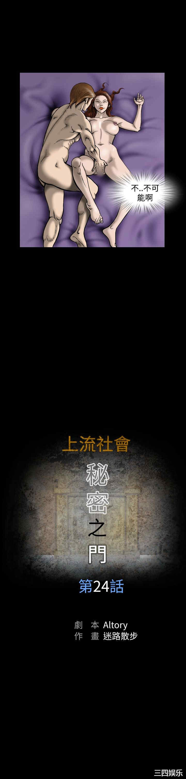 韩国漫画上流社会韩漫_上流社会-第25话在线免费阅读-韩国漫画-第7张图片