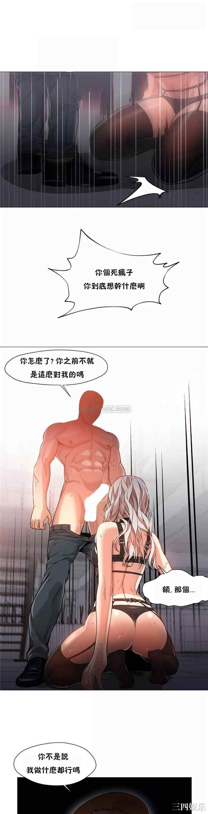 韩国漫画站立女人韩漫_站立女人-第31话在线免费阅读-韩国漫画-第7张图片