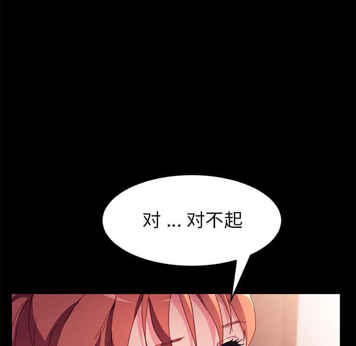 韩国漫画乖乖上钩/危机四伏的家庭生活韩漫_乖乖上钩/危机四伏的家庭生活-第49话在线免费阅读-韩国漫画-第116张图片