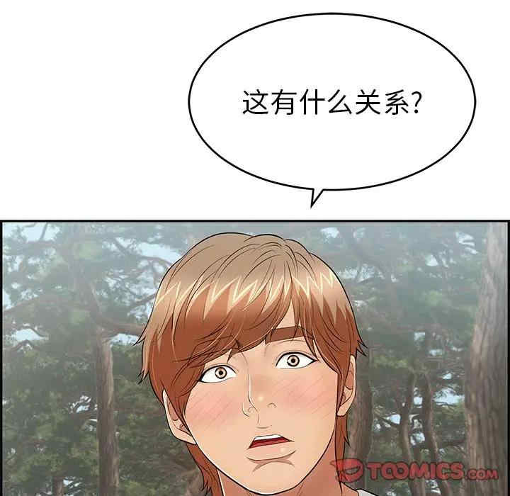 韩国漫画致命的你韩漫_致命的你-第76话在线免费阅读-韩国漫画-第99张图片