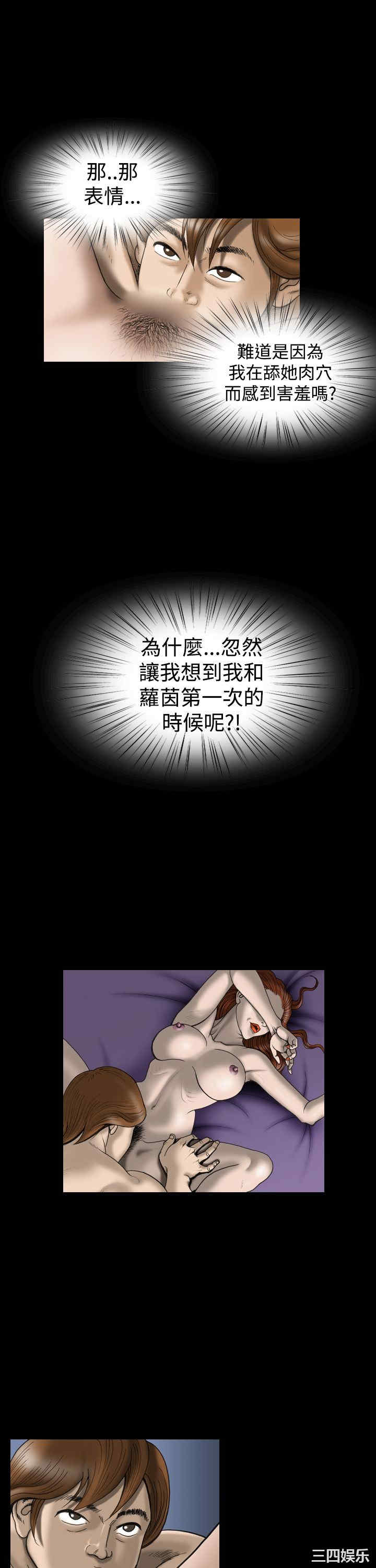 韩国漫画上流社会韩漫_上流社会-第25话在线免费阅读-韩国漫画-第9张图片