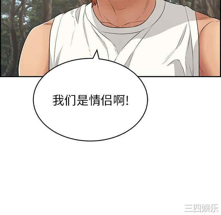 韩国漫画致命的你韩漫_致命的你-第76话在线免费阅读-韩国漫画-第100张图片