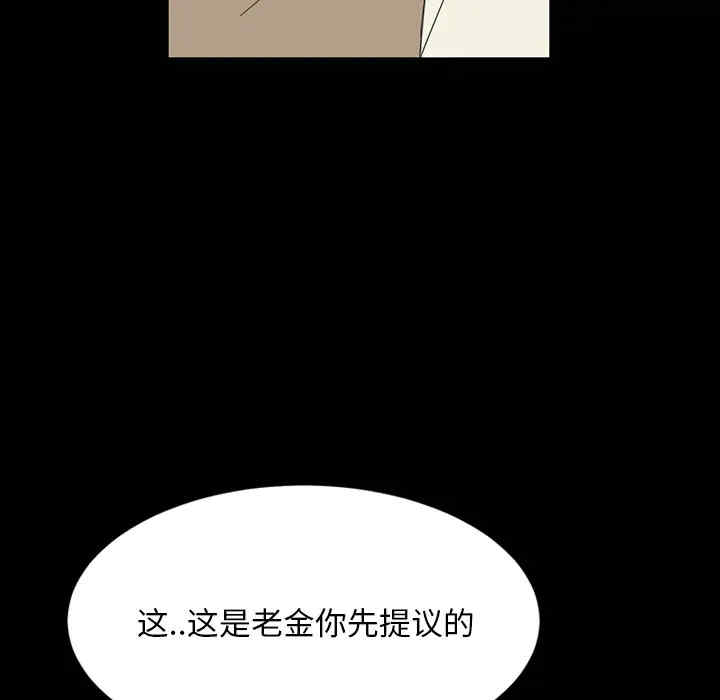 韩国漫画暴发户老金/隔壁老金韩漫_暴发户老金/隔壁老金-第2话在线免费阅读-韩国漫画-第19张图片