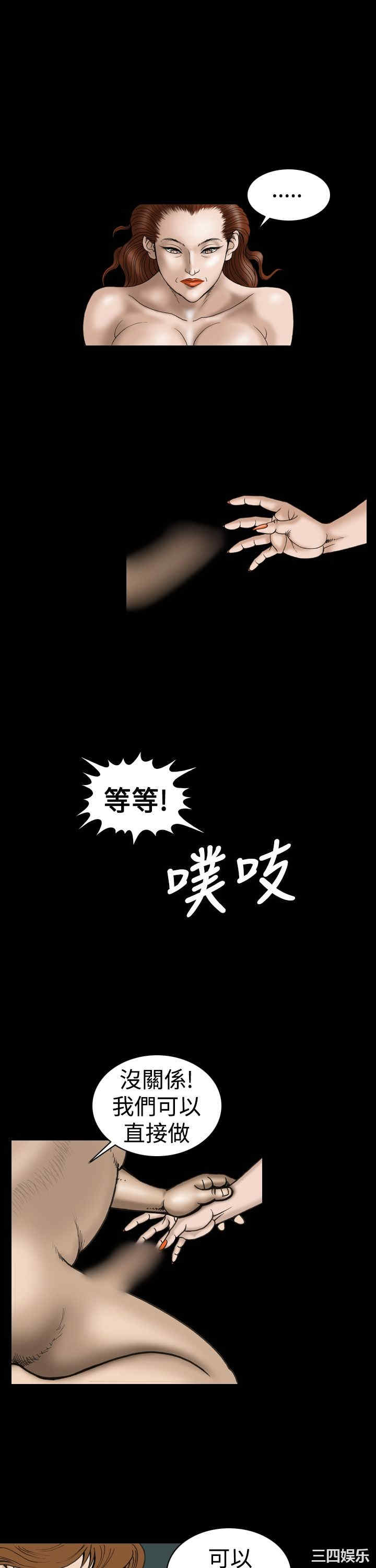 韩国漫画上流社会韩漫_上流社会-第25话在线免费阅读-韩国漫画-第11张图片