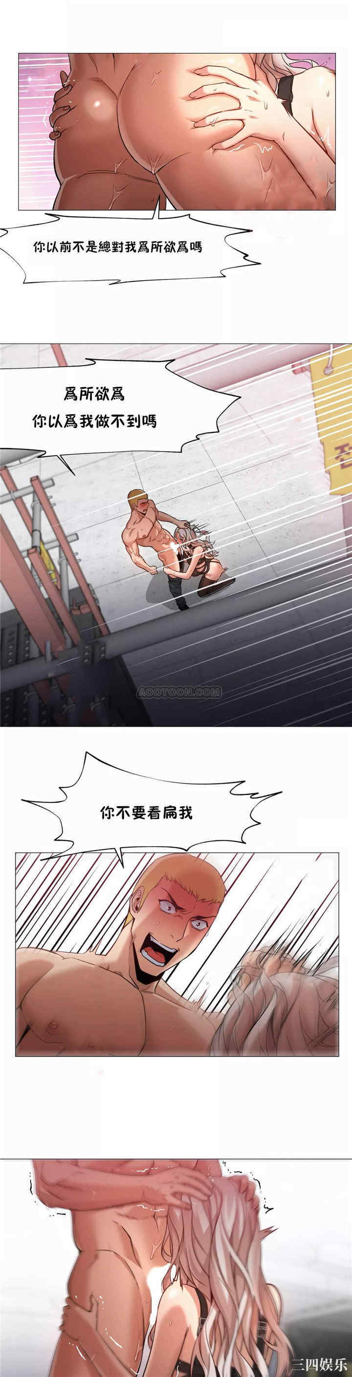韩国漫画站立女人韩漫_站立女人-第31话在线免费阅读-韩国漫画-第11张图片