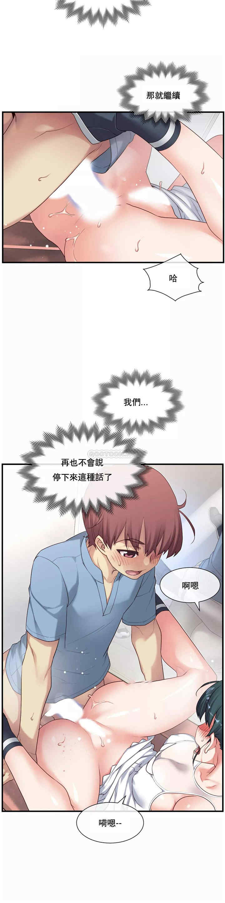 韩国漫画1/6 女友韩漫_1/6 女友-第21话在线免费阅读-韩国漫画-第9张图片