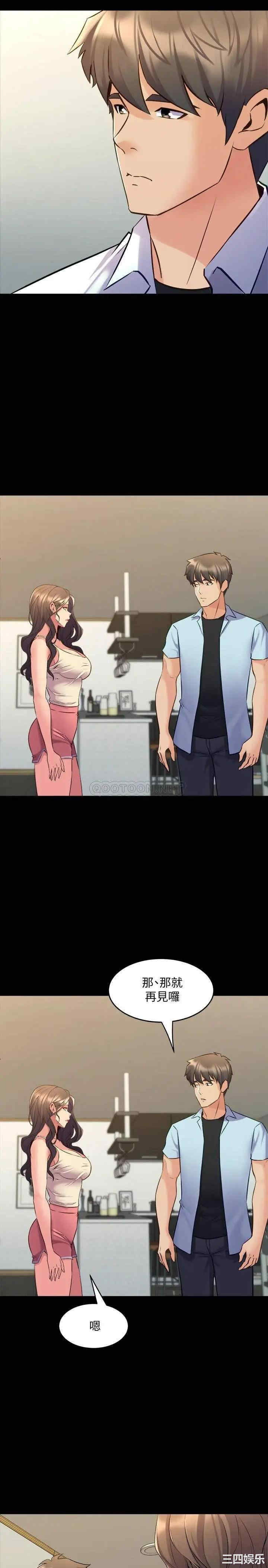 韩国漫画与前妻同居韩漫_与前妻同居-第67话在线免费阅读-韩国漫画-第27张图片