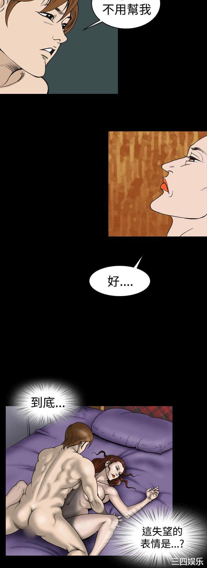 韩国漫画上流社会韩漫_上流社会-第25话在线免费阅读-韩国漫画-第12张图片