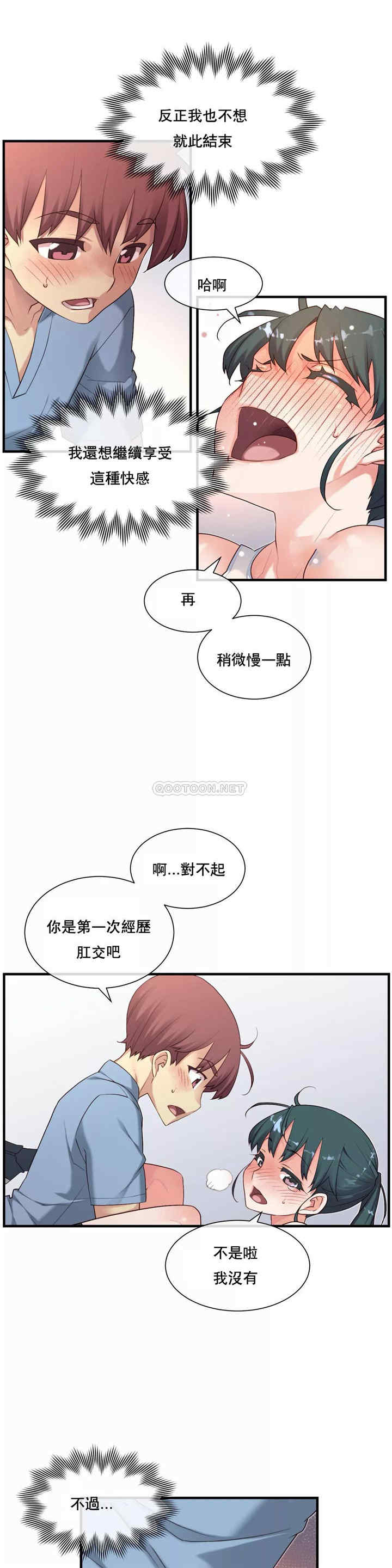 韩国漫画1/6 女友韩漫_1/6 女友-第21话在线免费阅读-韩国漫画-第10张图片