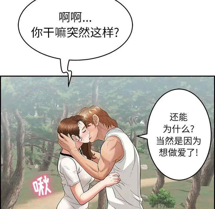 韩国漫画致命的你韩漫_致命的你-第76话在线免费阅读-韩国漫画-第103张图片