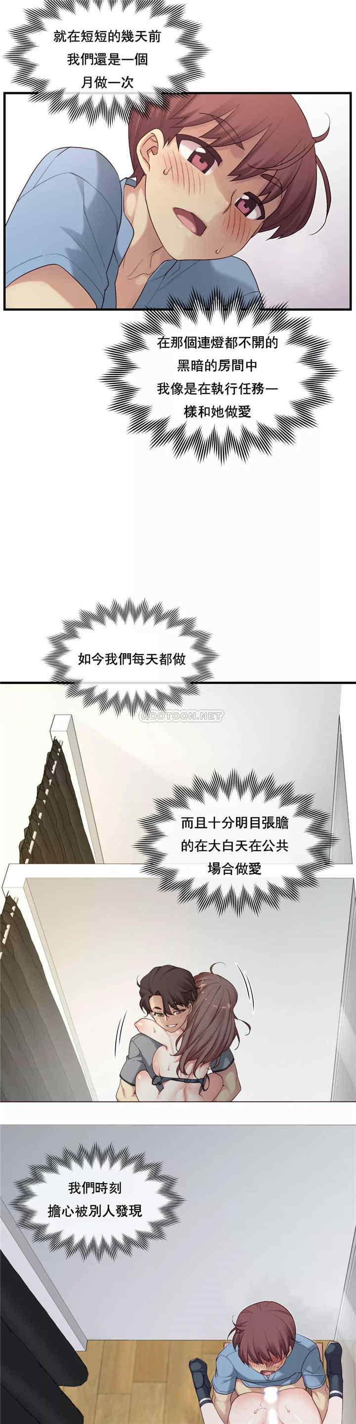 韩国漫画1/6 女友韩漫_1/6 女友-第21话在线免费阅读-韩国漫画-第12张图片