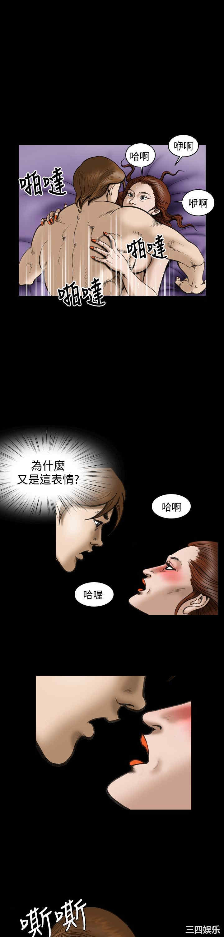 韩国漫画上流社会韩漫_上流社会-第25话在线免费阅读-韩国漫画-第15张图片