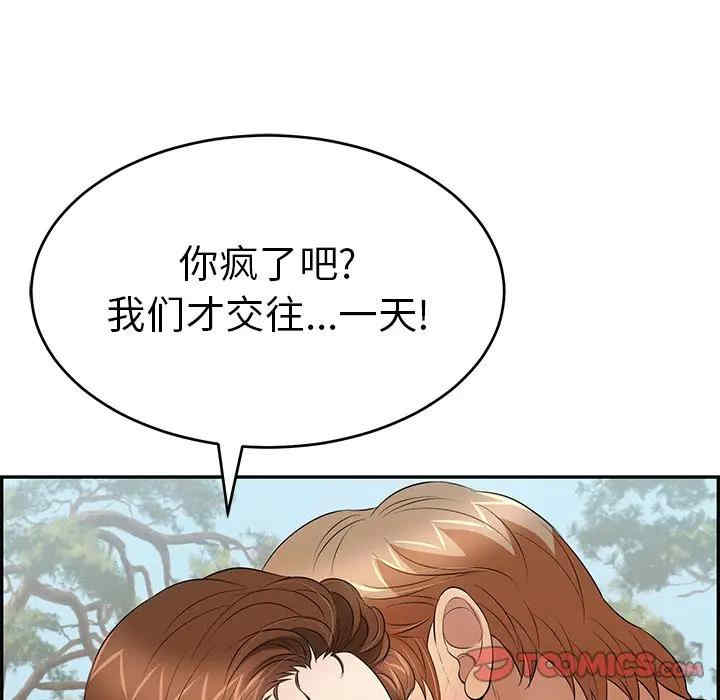 韩国漫画致命的你韩漫_致命的你-第76话在线免费阅读-韩国漫画-第105张图片