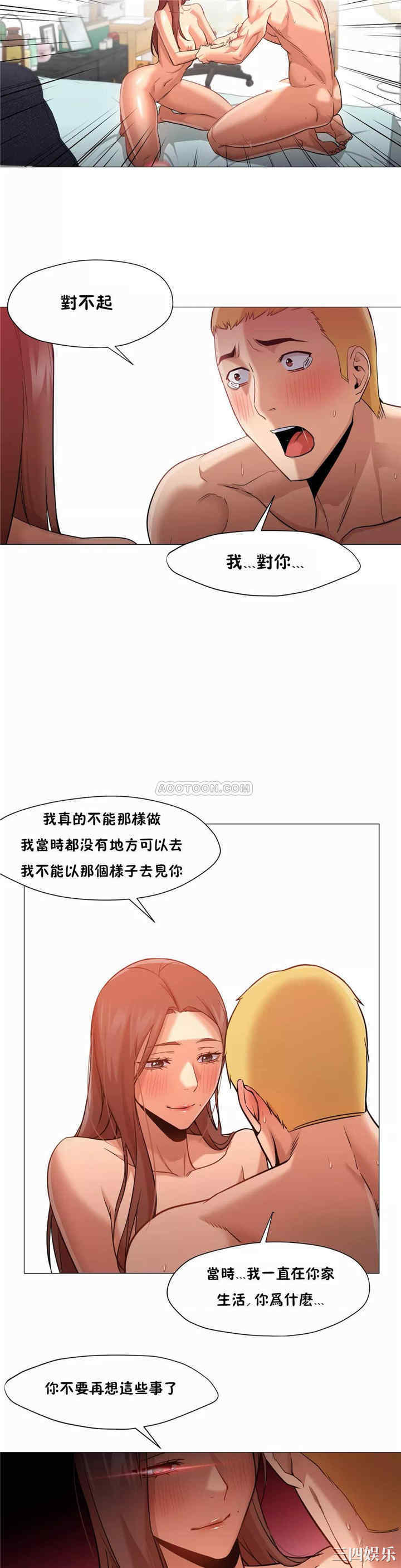 韩国漫画站立女人韩漫_站立女人-第31话在线免费阅读-韩国漫画-第15张图片
