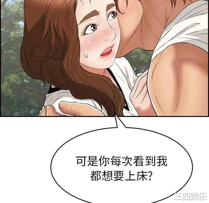 韩国漫画致命的你韩漫_致命的你-第76话在线免费阅读-韩国漫画-第106张图片