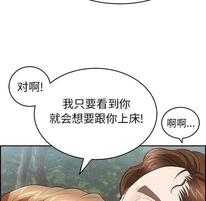 韩国漫画致命的你韩漫_致命的你-第76话在线免费阅读-韩国漫画-第107张图片