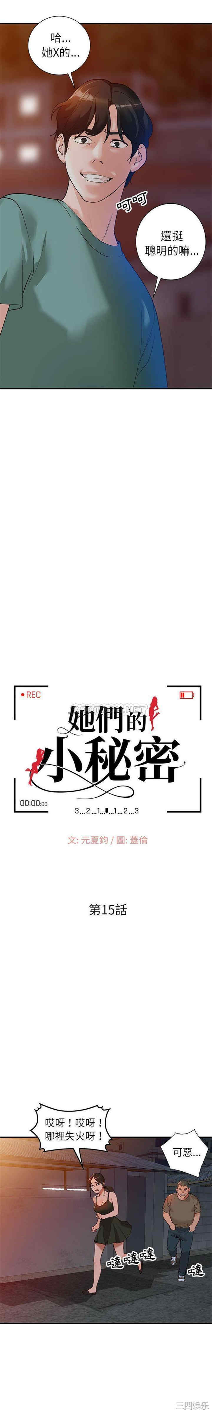 韩国漫画小镇上的女人们韩漫_小镇上的女人们-第15话在线免费阅读-韩国漫画-第2张图片