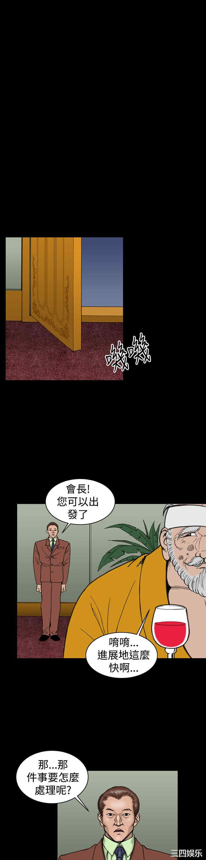 韩国漫画上流社会韩漫_上流社会-第25话在线免费阅读-韩国漫画-第17张图片