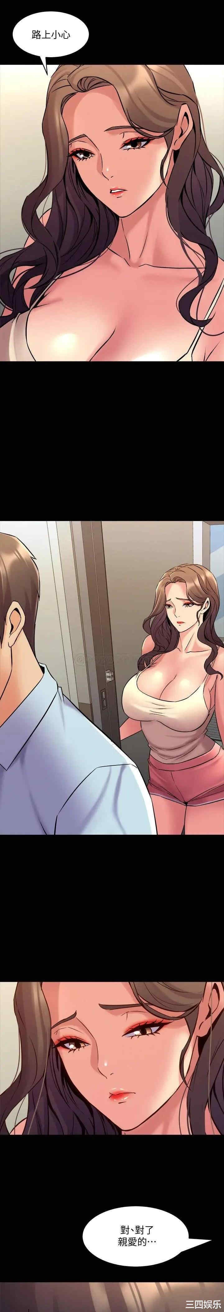 韩国漫画与前妻同居韩漫_与前妻同居-第67话在线免费阅读-韩国漫画-第30张图片