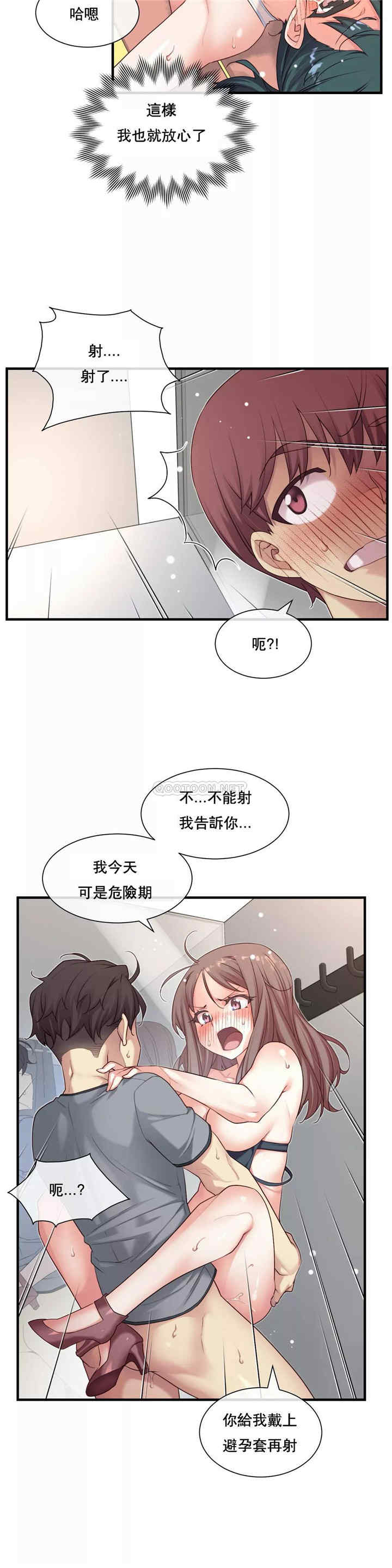 韩国漫画1/6 女友韩漫_1/6 女友-第21话在线免费阅读-韩国漫画-第16张图片