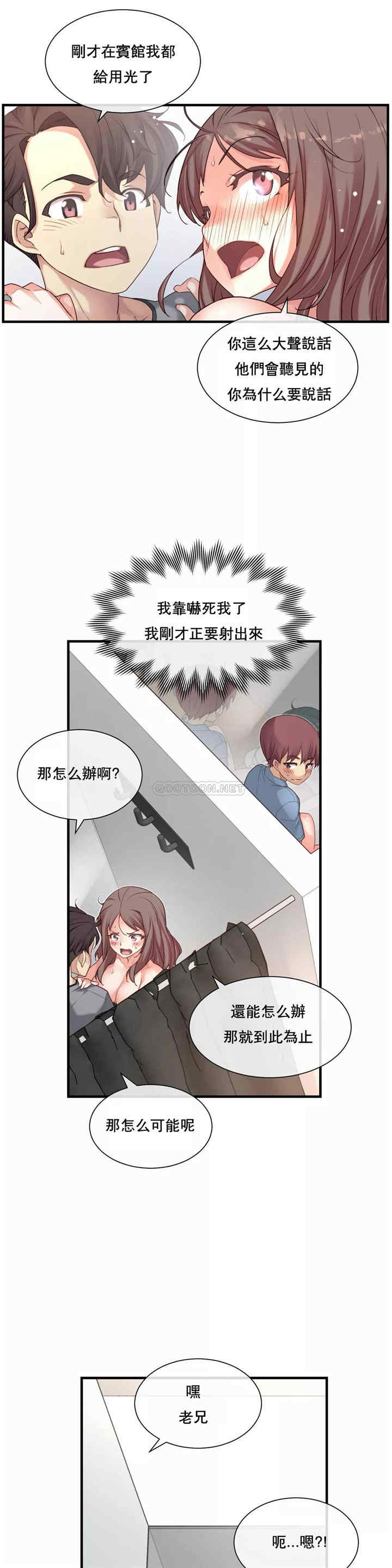 韩国漫画1/6 女友韩漫_1/6 女友-第21话在线免费阅读-韩国漫画-第17张图片