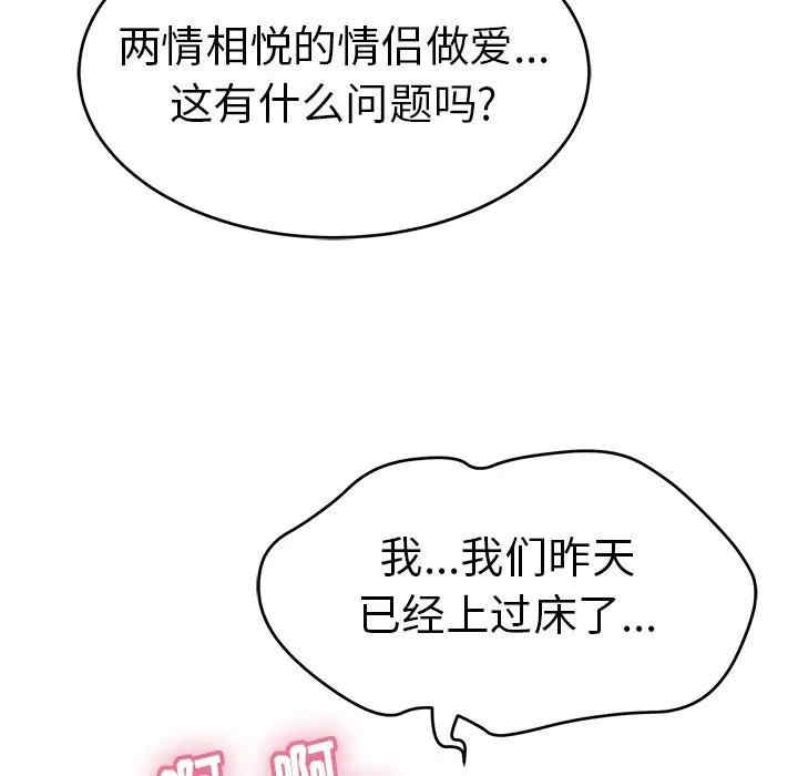 韩国漫画致命的你韩漫_致命的你-第76话在线免费阅读-韩国漫画-第109张图片