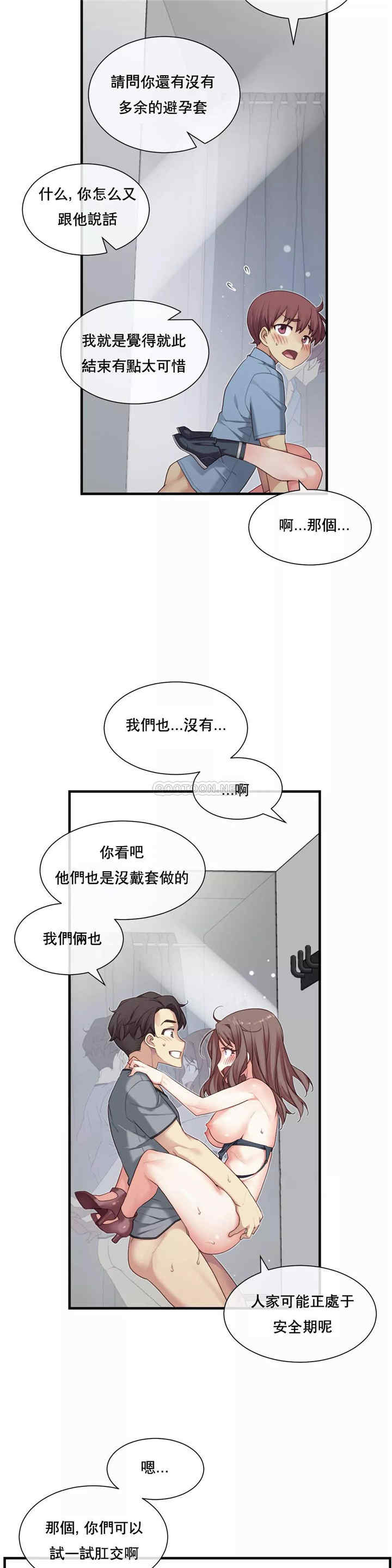 韩国漫画1/6 女友韩漫_1/6 女友-第21话在线免费阅读-韩国漫画-第18张图片