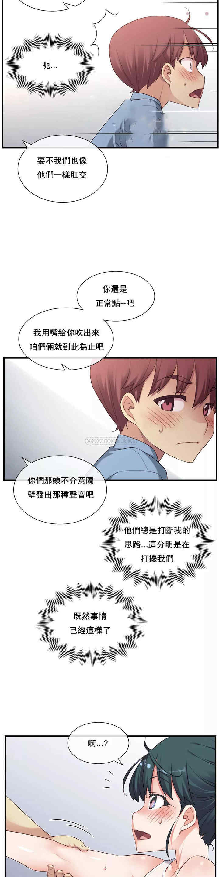 韩国漫画1/6 女友韩漫_1/6 女友-第21话在线免费阅读-韩国漫画-第19张图片