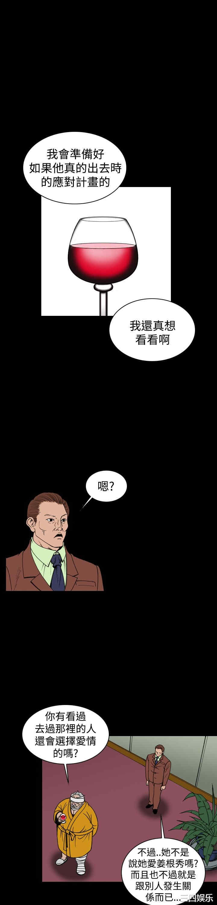 韩国漫画上流社会韩漫_上流社会-第25话在线免费阅读-韩国漫画-第19张图片