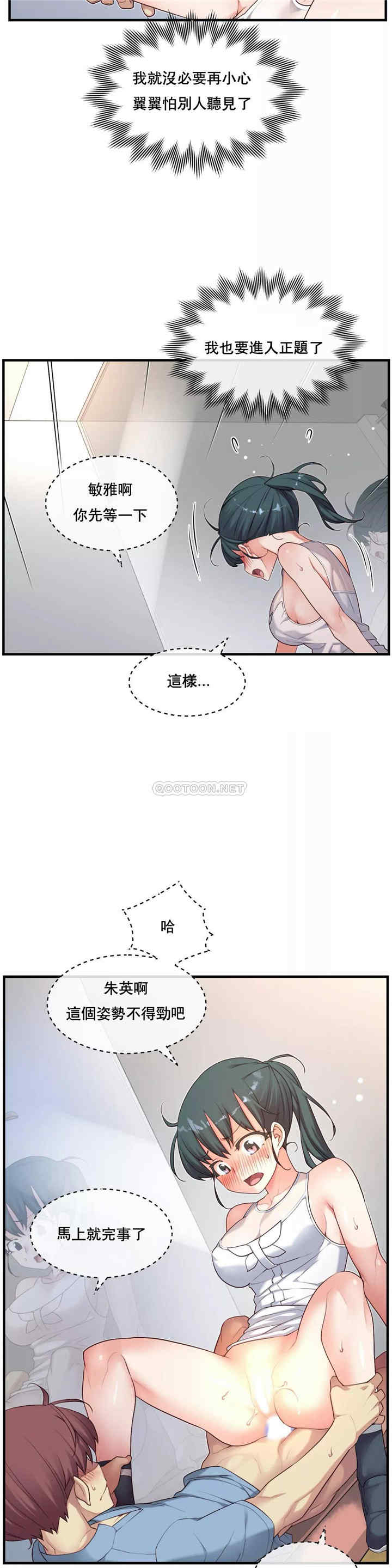 韩国漫画1/6 女友韩漫_1/6 女友-第21话在线免费阅读-韩国漫画-第20张图片