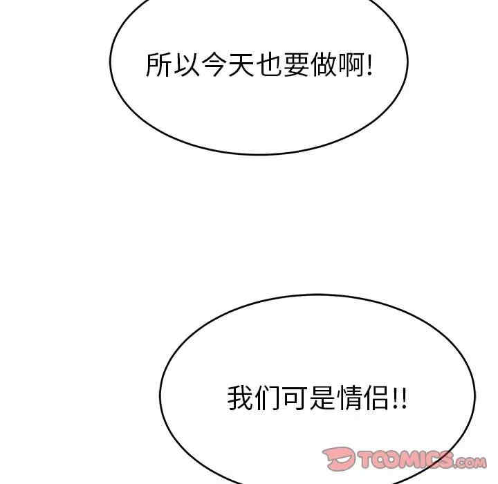 韩国漫画致命的你韩漫_致命的你-第76话在线免费阅读-韩国漫画-第111张图片