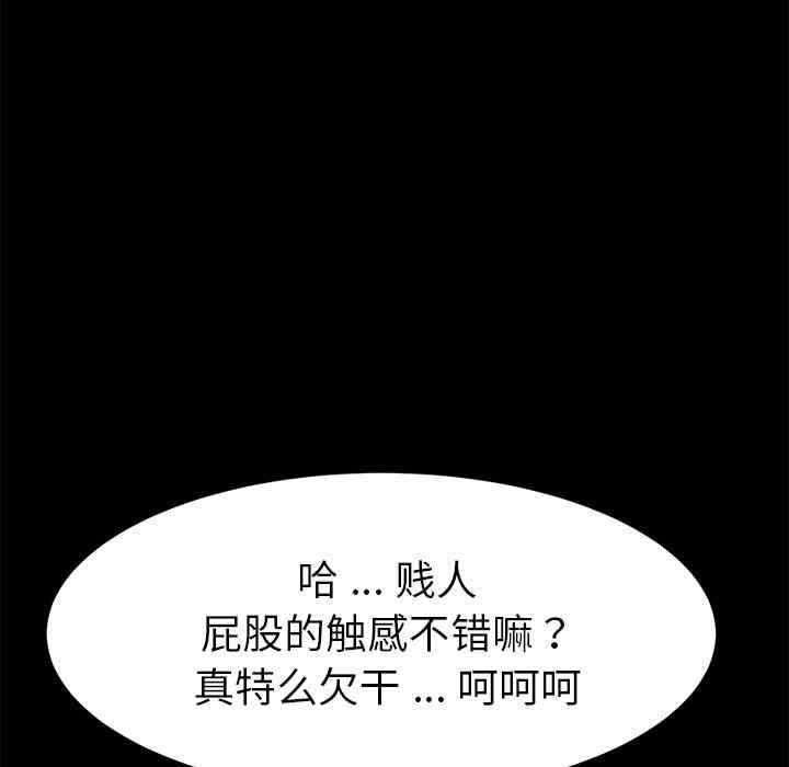 韩国漫画乖乖上钩/危机四伏的家庭生活韩漫_乖乖上钩/危机四伏的家庭生活-第49话在线免费阅读-韩国漫画-第129张图片