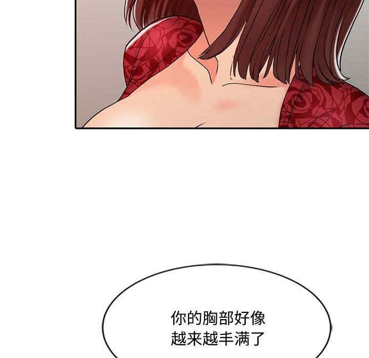 韩国漫画调阴妙手韩漫_调阴妙手-第12话在线免费阅读-韩国漫画-第35张图片