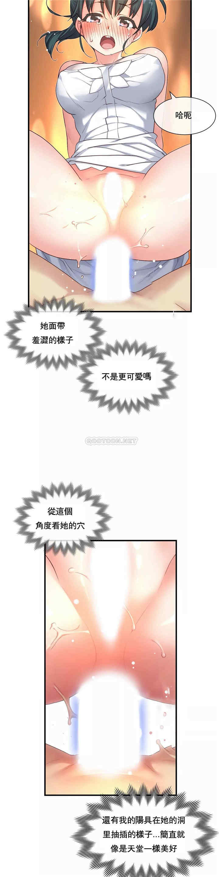 韩国漫画1/6 女友韩漫_1/6 女友-第21话在线免费阅读-韩国漫画-第22张图片