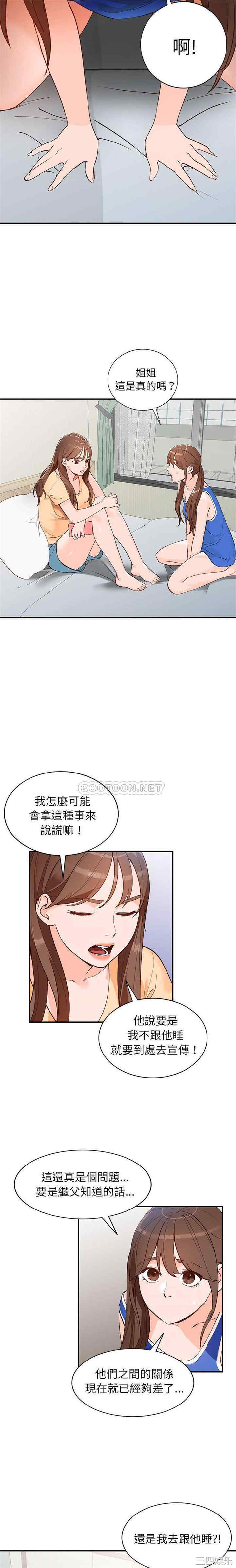 韩国漫画小镇上的女人们韩漫_小镇上的女人们-第15话在线免费阅读-韩国漫画-第4张图片