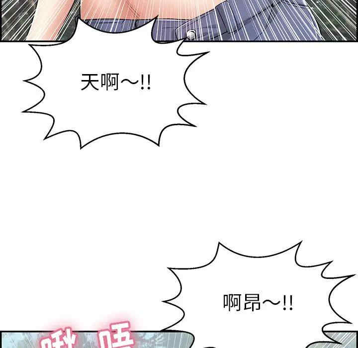韩国漫画致命的你韩漫_致命的你-第76话在线免费阅读-韩国漫画-第113张图片