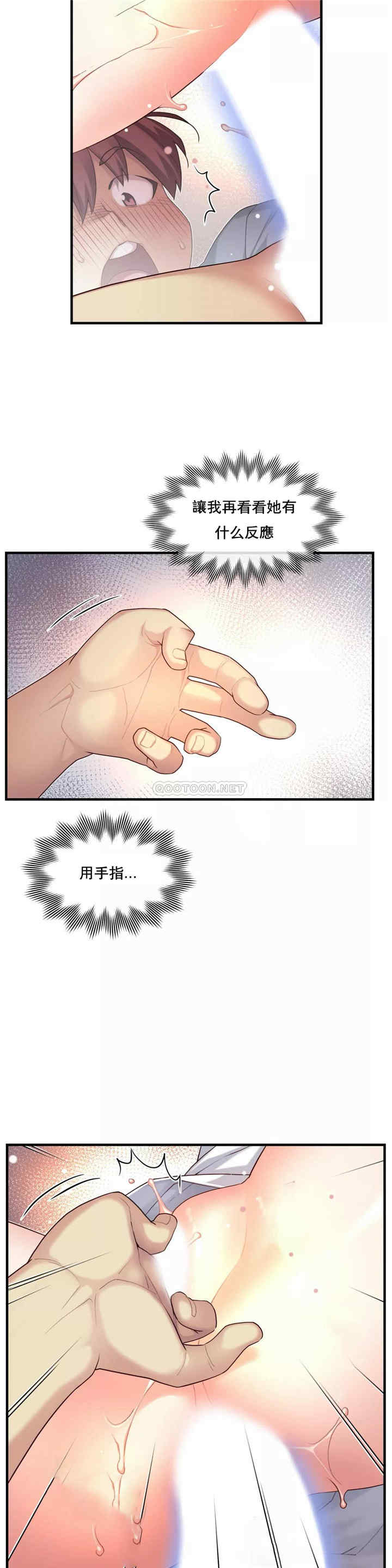 韩国漫画1/6 女友韩漫_1/6 女友-第21话在线免费阅读-韩国漫画-第24张图片