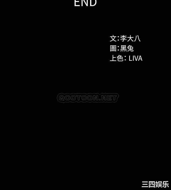 韩国漫画与前妻同居韩漫_与前妻同居-第67话在线免费阅读-韩国漫画-第35张图片