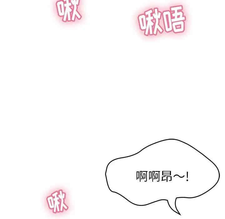 韩国漫画致命的你韩漫_致命的你-第76话在线免费阅读-韩国漫画-第115张图片