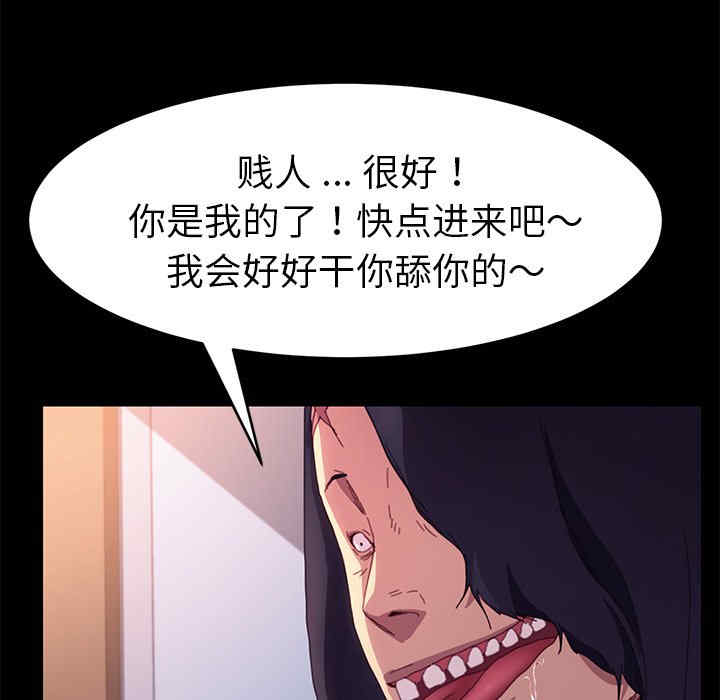 韩国漫画乖乖上钩/危机四伏的家庭生活韩漫_乖乖上钩/危机四伏的家庭生活-第49话在线免费阅读-韩国漫画-第132张图片